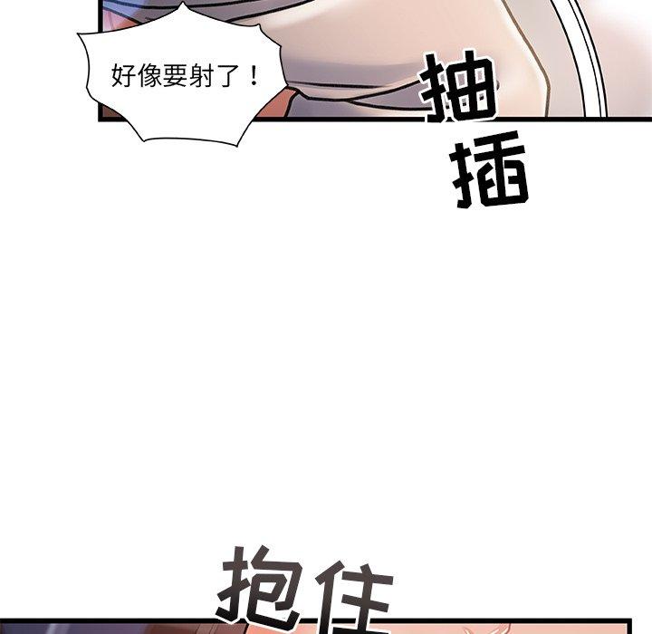 《故乡的那些女人》漫画 第4话
