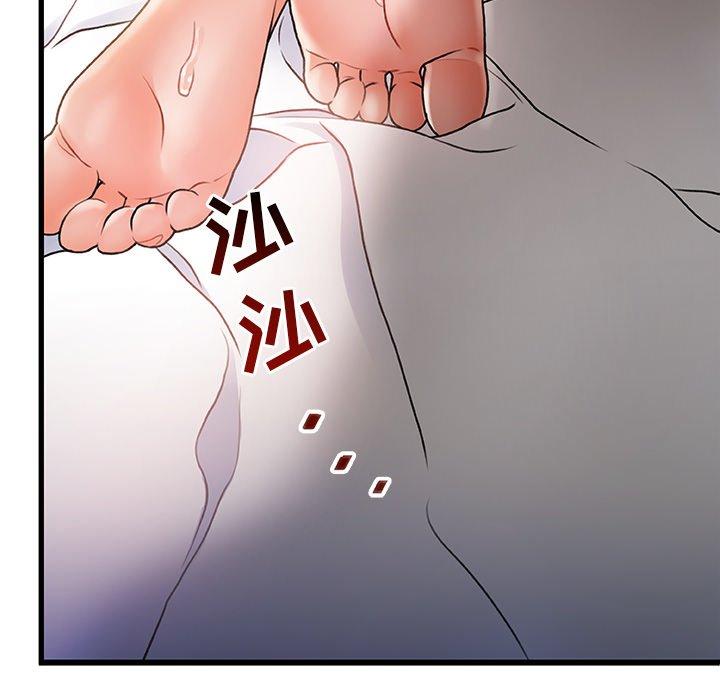 《故乡的那些女人》漫画 第4话