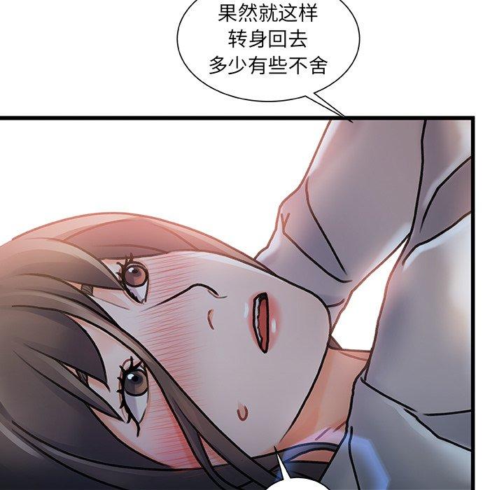 《故乡的那些女人》漫画 第4话