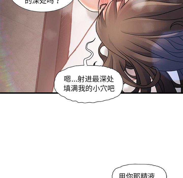 《故乡的那些女人》漫画 第4话