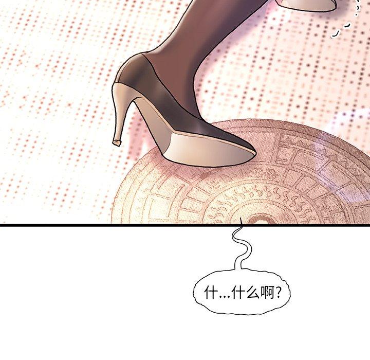 《故乡的那些女人》漫画 第4话