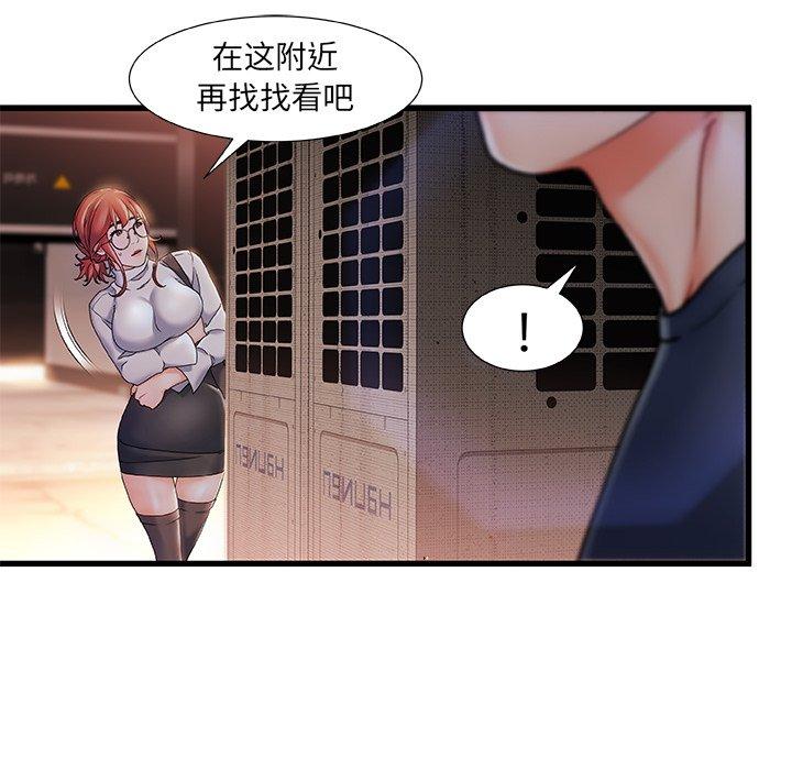 《故乡的那些女人》漫画 第4话