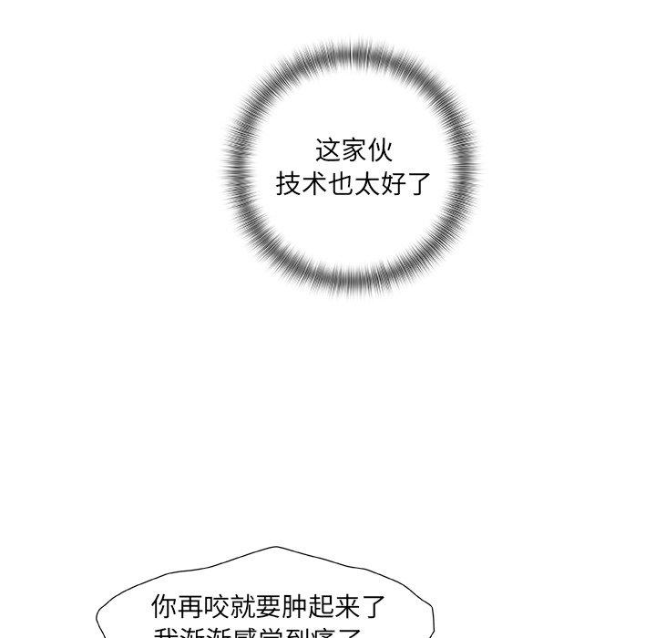 《故乡的那些女人》漫画 第4话