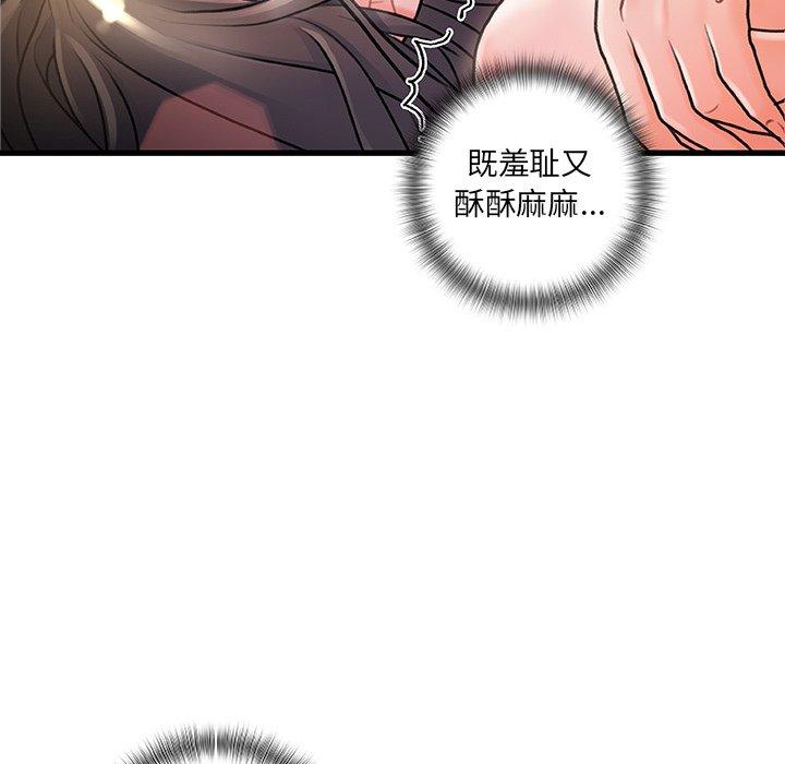 《故乡的那些女人》漫画 第4话