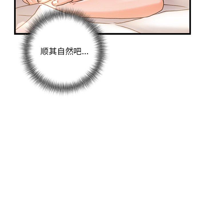 《故乡的那些女人》漫画 第4话