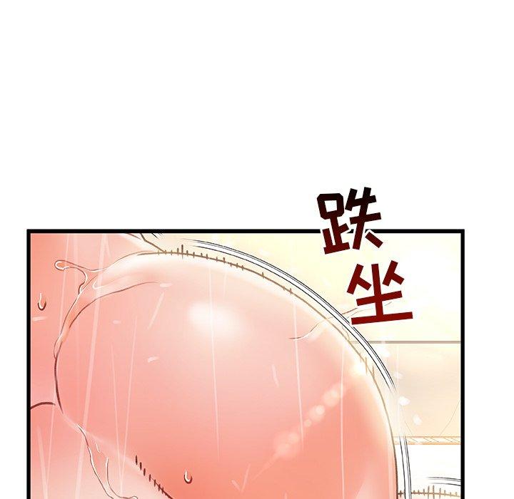 《故乡的那些女人》漫画 第5话