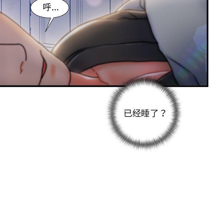 《故乡的那些女人》漫画 第5话