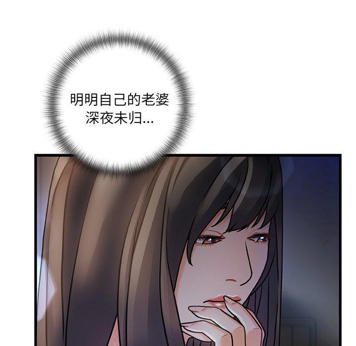 《故乡的那些女人》漫画 第5话