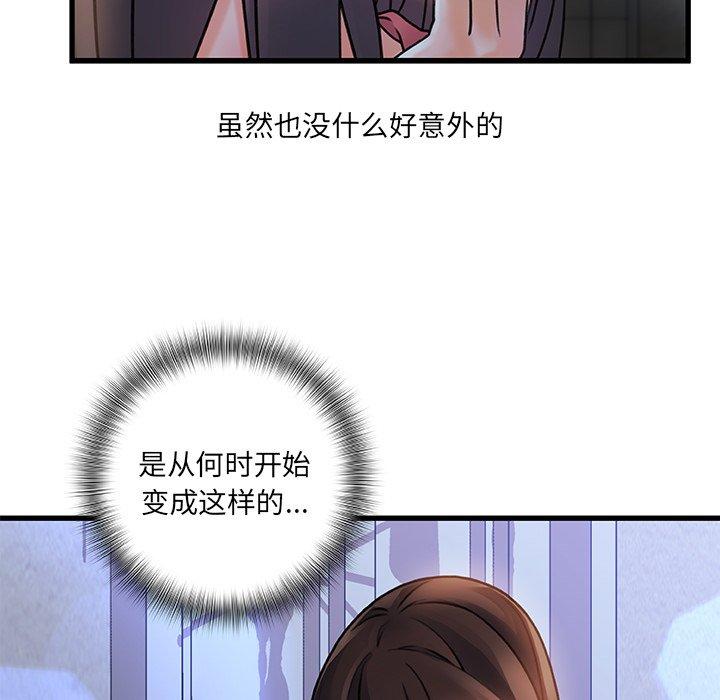 《故乡的那些女人》漫画 第5话