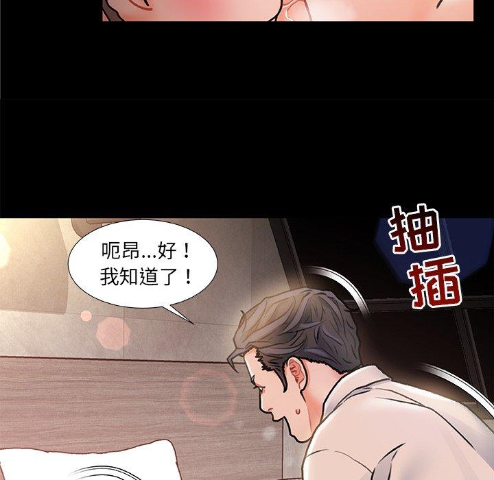 《故乡的那些女人》漫画 第5话