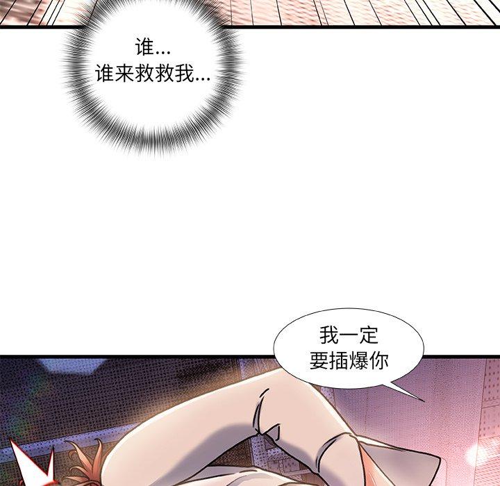 《故乡的那些女人》漫画 第5话