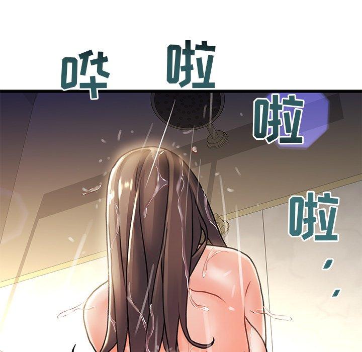 《故乡的那些女人》漫画 第5话