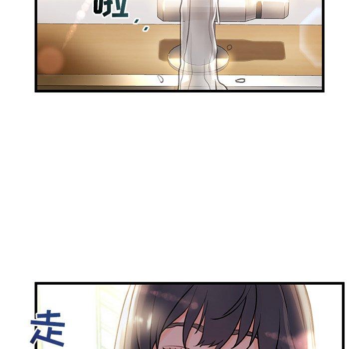 《故乡的那些女人》漫画 第5话