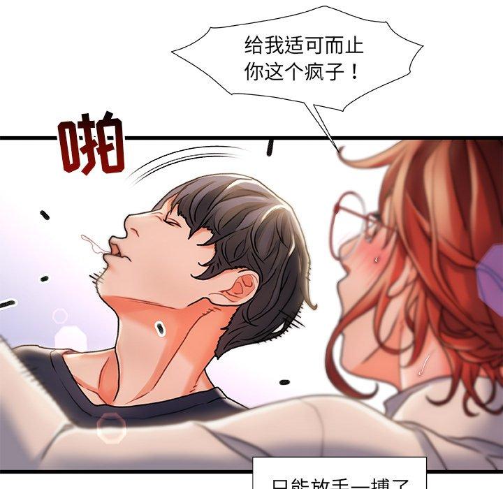 《故乡的那些女人》漫画 第5话