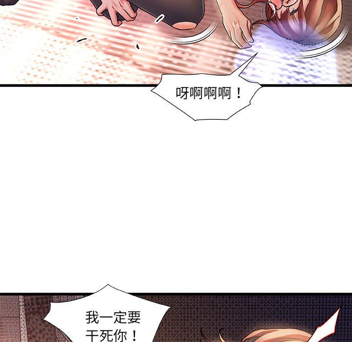 《故乡的那些女人》漫画 第5话
