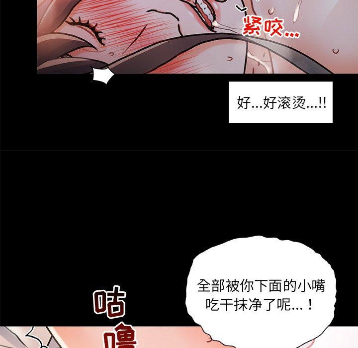 《故乡的那些女人》漫画 第5话