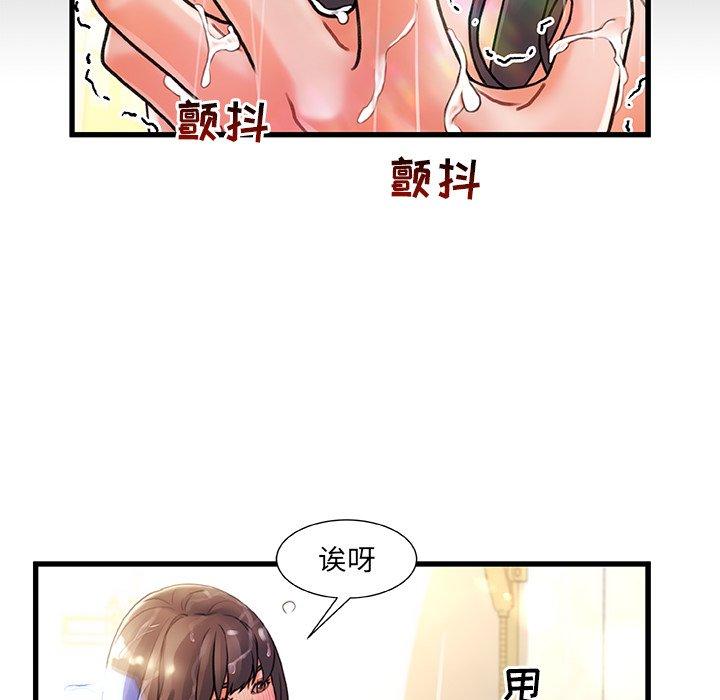 《故乡的那些女人》漫画 第5话