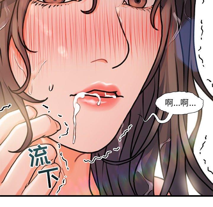 《故乡的那些女人》漫画 第5话