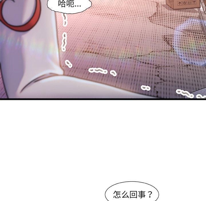 《故乡的那些女人》漫画 第5话