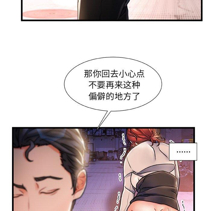 《故乡的那些女人》漫画 第5话