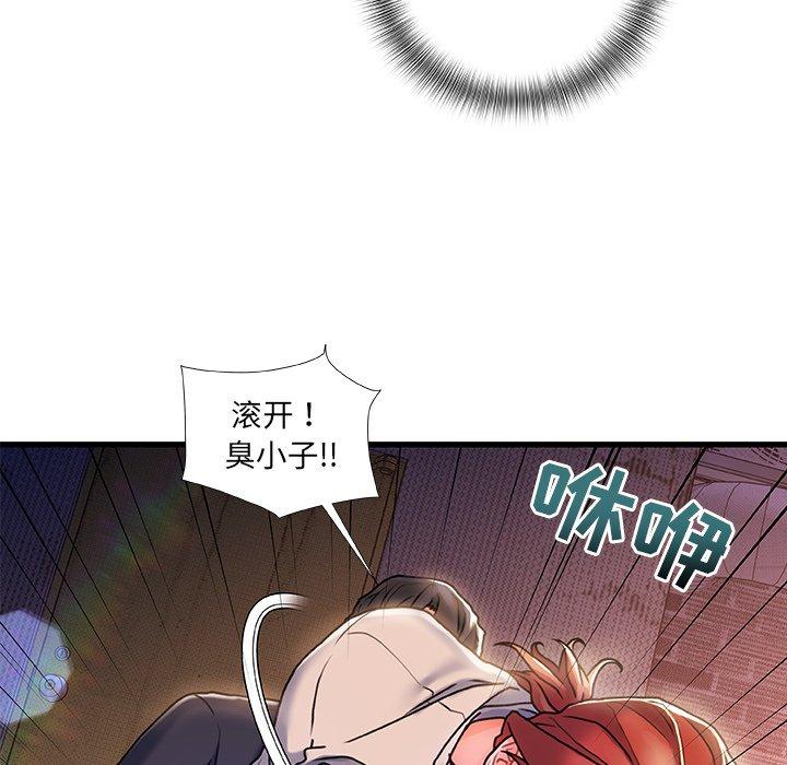 《故乡的那些女人》漫画 第5话