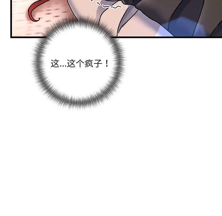 《故乡的那些女人》漫画 第5话