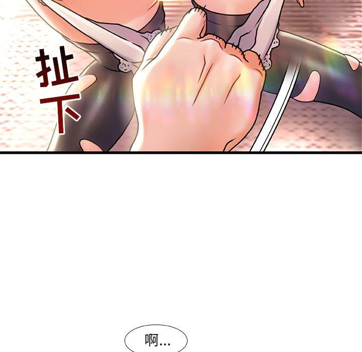 《故乡的那些女人》漫画 第5话