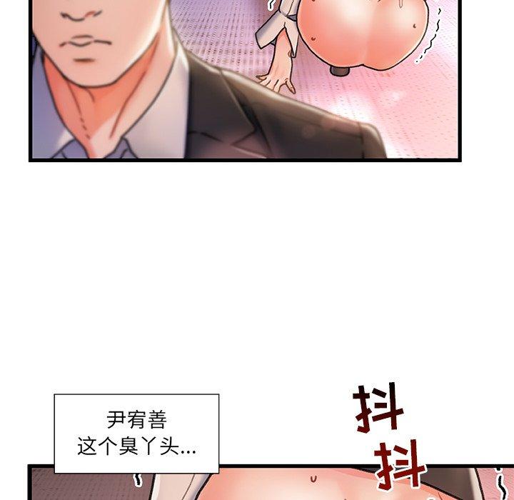 《故乡的那些女人》漫画 第5话