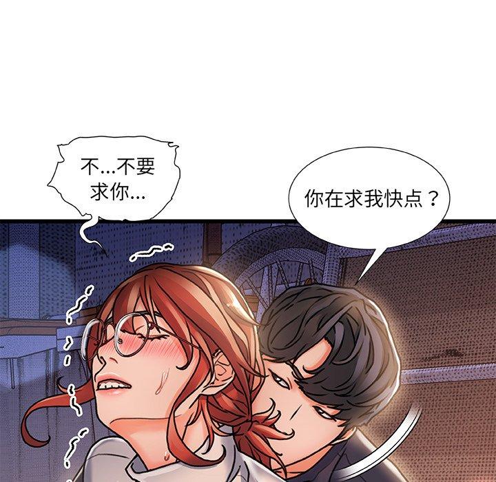 《故乡的那些女人》漫画 第5话