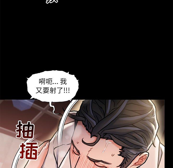 《故乡的那些女人》漫画 第5话
