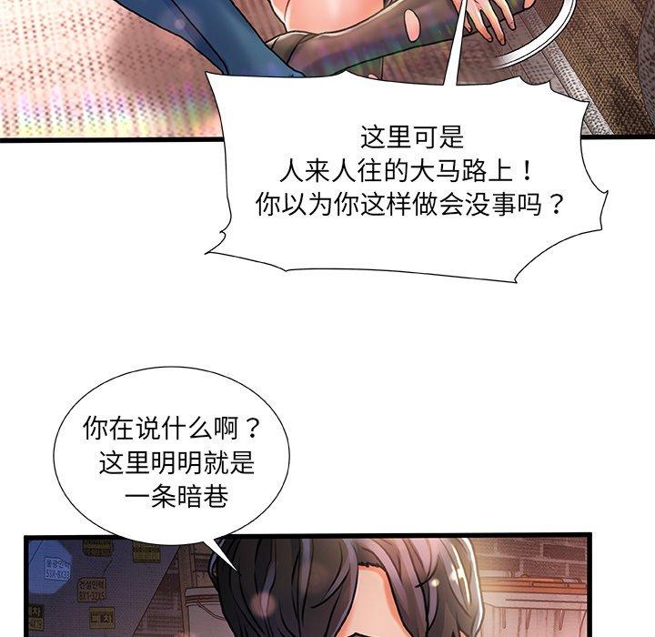 《故乡的那些女人》漫画 第5话