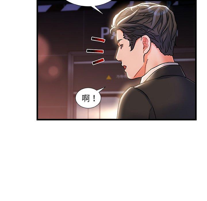 《故乡的那些女人》漫画 第5话