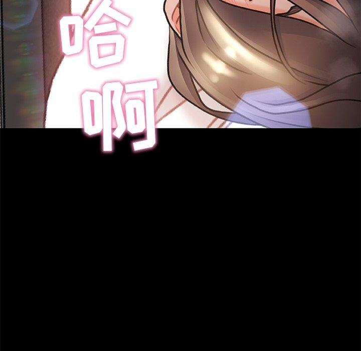 《故乡的那些女人》漫画 第5话