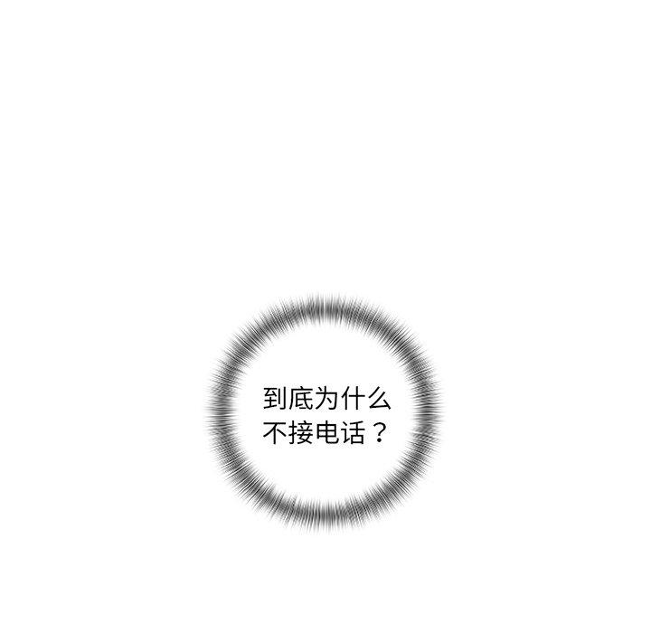 《故乡的那些女人》漫画 第5话