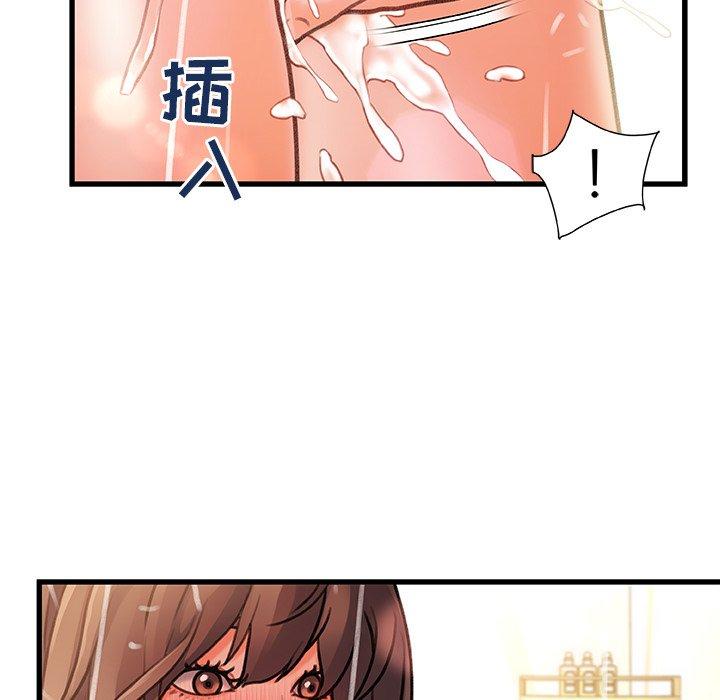 《故乡的那些女人》漫画 第5话