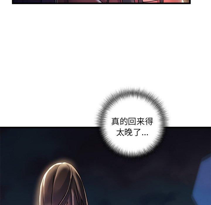 《故乡的那些女人》漫画 第5话