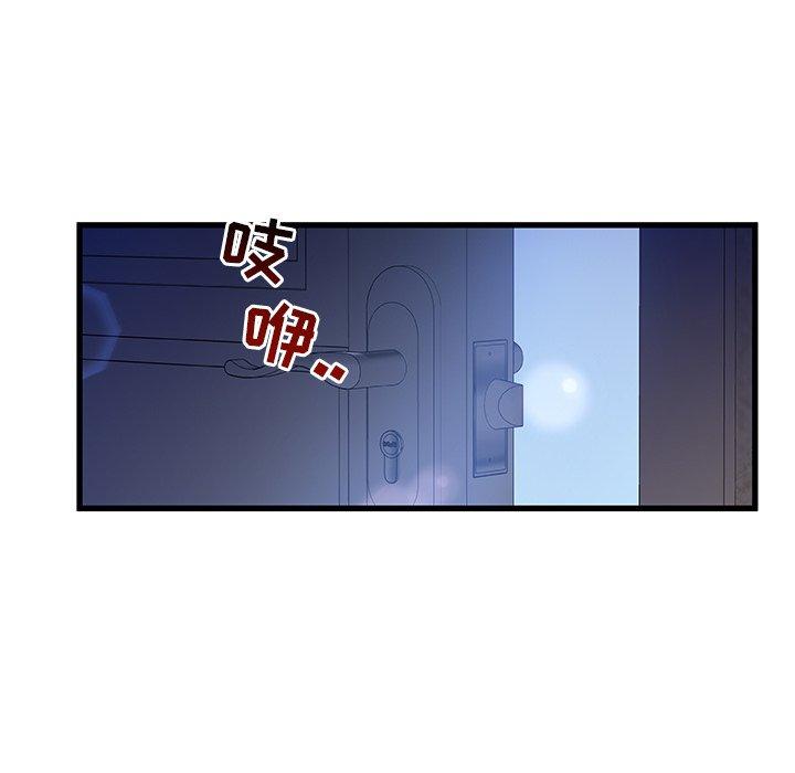 《故乡的那些女人》漫画 第5话