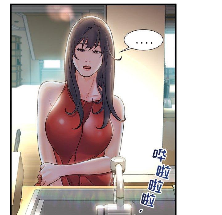 《故乡的那些女人》漫画 第5话