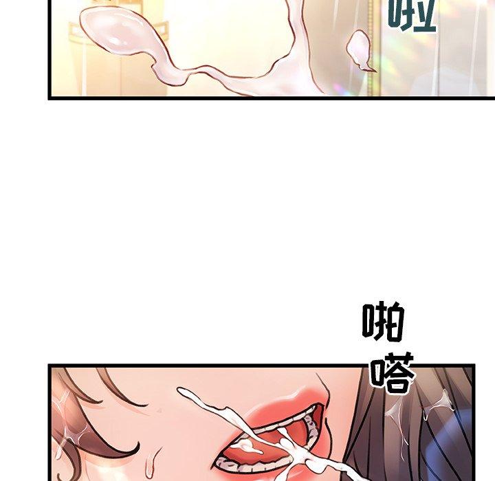 《故乡的那些女人》漫画 第5话