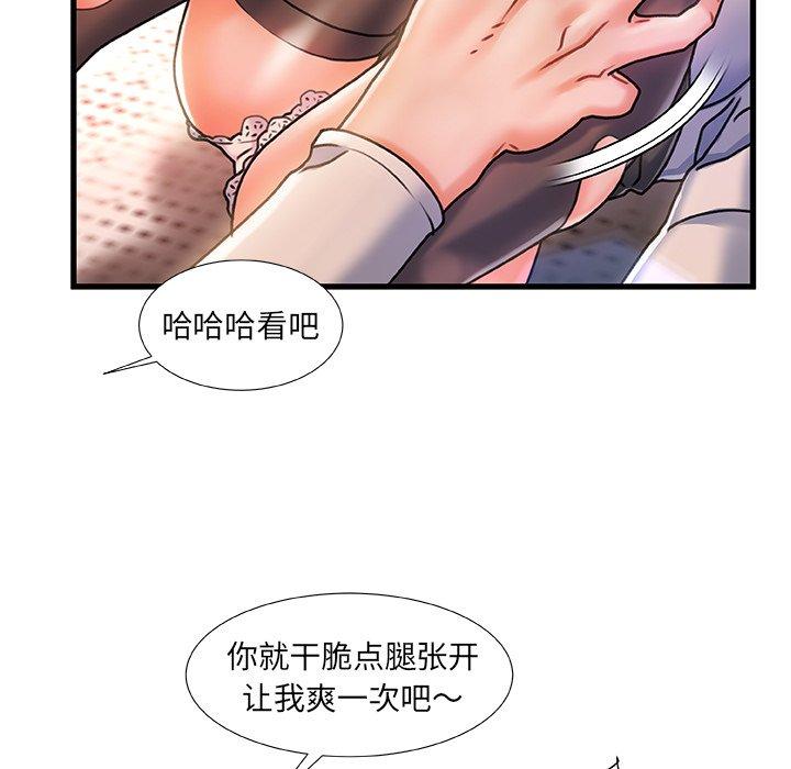 《故乡的那些女人》漫画 第5话