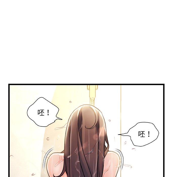 《故乡的那些女人》漫画 第5话