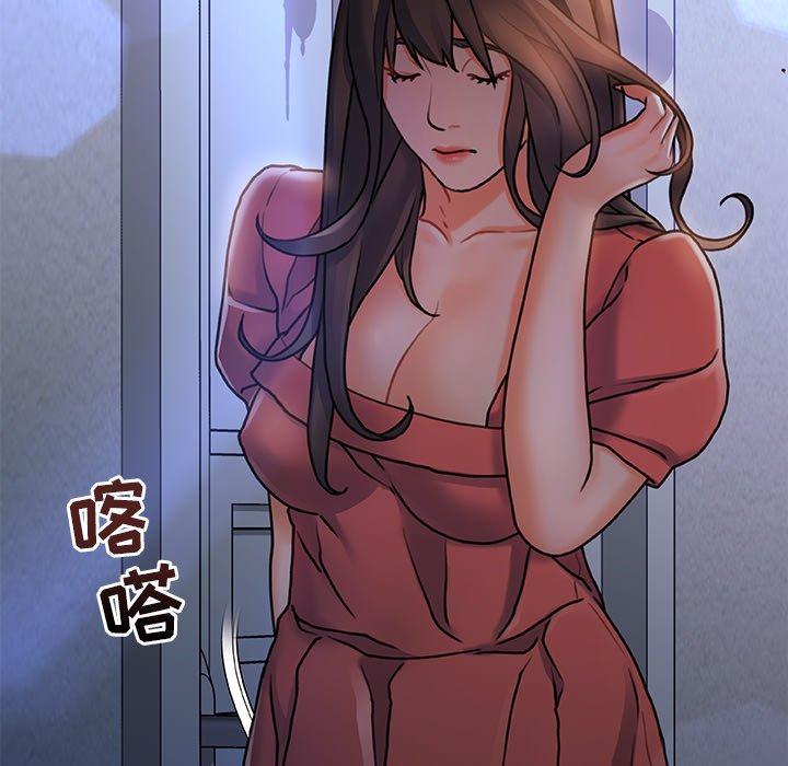 《故乡的那些女人》漫画 第5话
