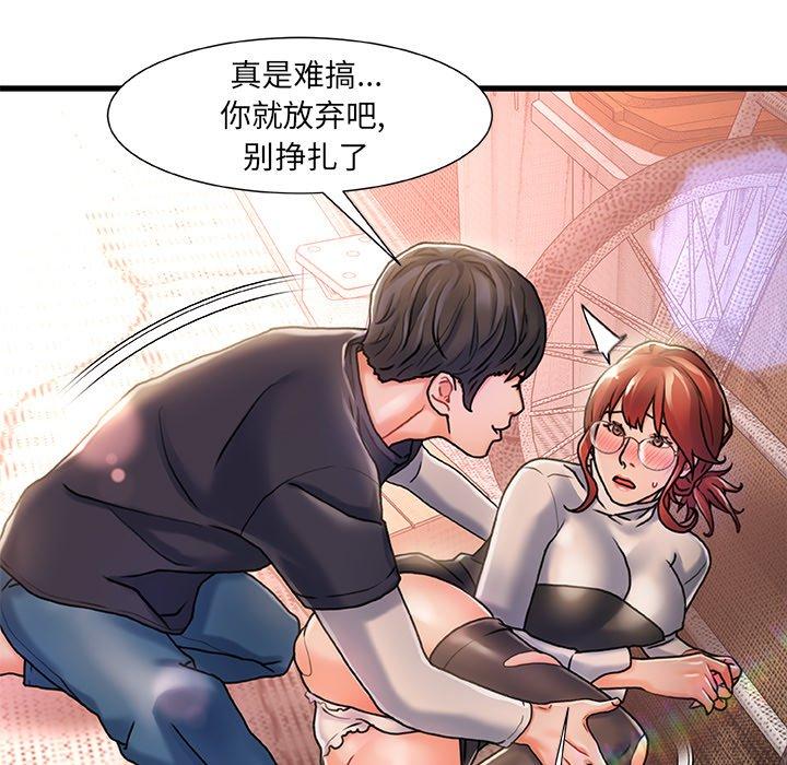 《故乡的那些女人》漫画 第5话