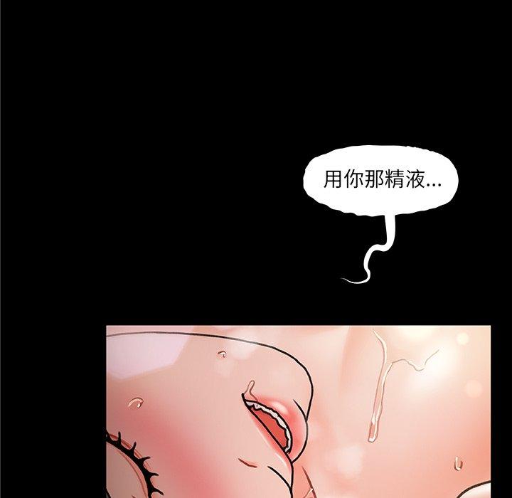 《故乡的那些女人》漫画 第5话