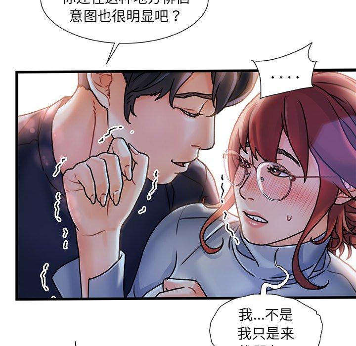 《故乡的那些女人》漫画 第5话