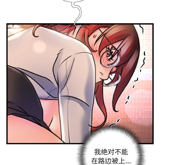 《故乡的那些女人》漫画 第5话