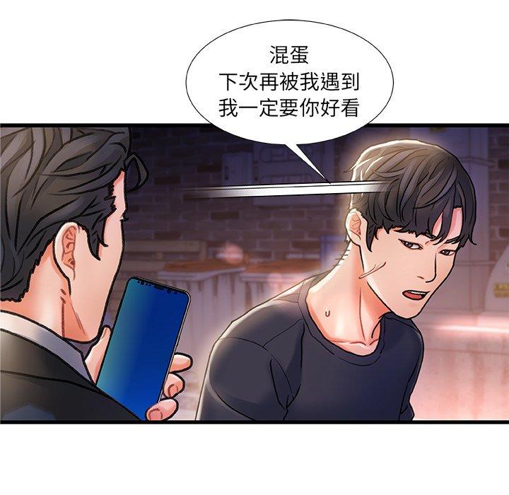 《故乡的那些女人》漫画 第5话