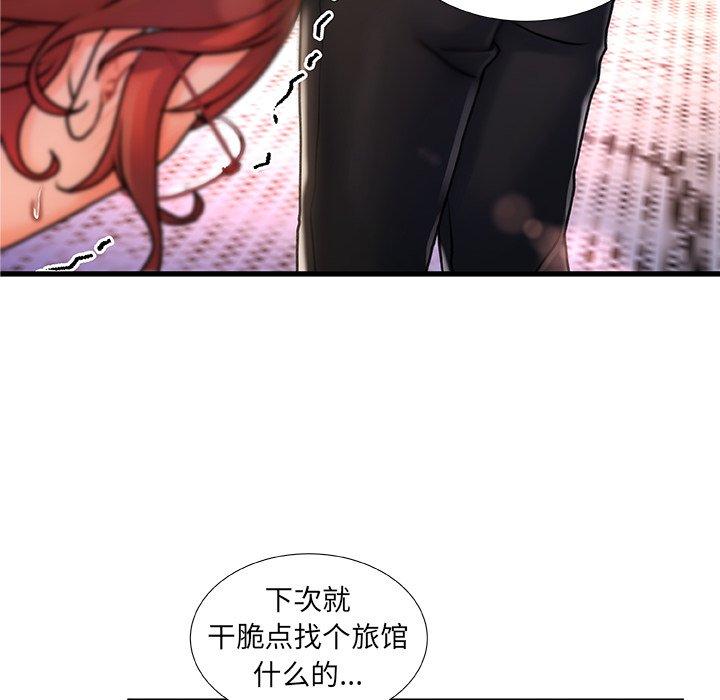《故乡的那些女人》漫画 第5话