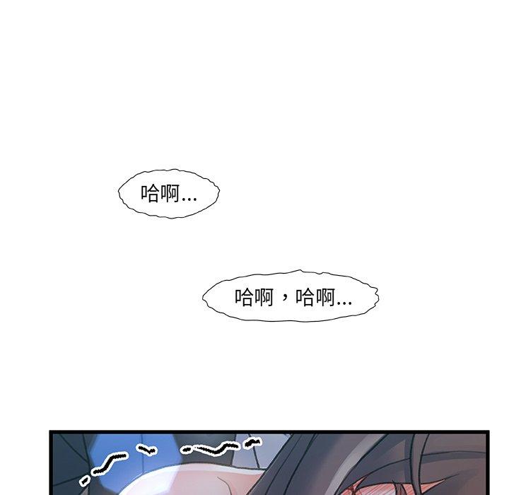 《故乡的那些女人》漫画 第6话