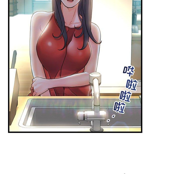 《故乡的那些女人》漫画 第6话